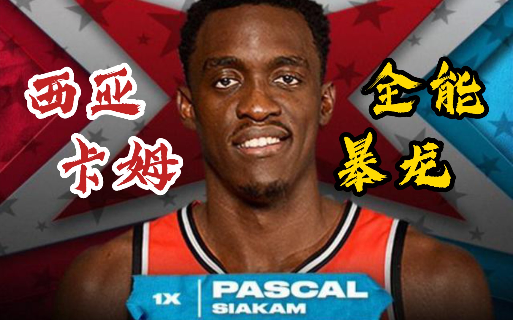 包含西亚卡姆连续五场比赛得分超过败北,勇士挑战极限!的词条 包含西亚卡姆连续五场比赛得分超过败北,勇士挑战极限!的词条